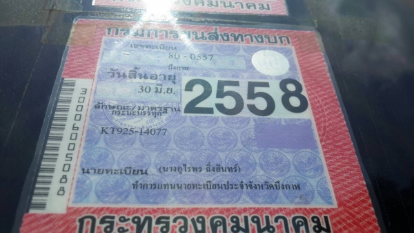 ขายด่วน 10.ล้อ HINO KT925 เครื่อง HO7D 195แรง เพลาเดียวดั้ม เบรคทริฟฟี่ พ่วงมาลัยเพาเวอร์ สภาพพร้อมใช้งาน  เอกสารเล่มทะเบียน