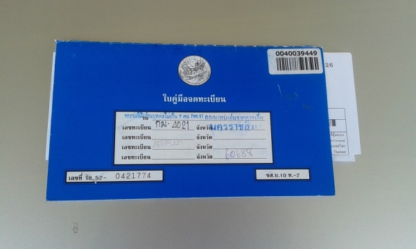 TOYOTA COROLLA ปี 95