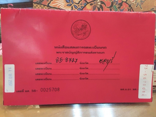 ขายอีซูซุNMR130 ดั๊มพ์ ปี'57