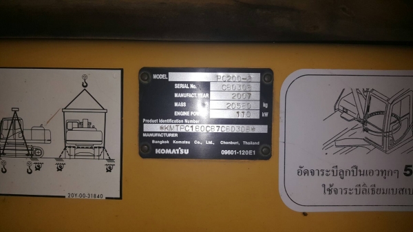 ขายรถแบคโฮ KOMATSU PC200-8 เอกสารเล่มทะเบียน ราคา 1650000