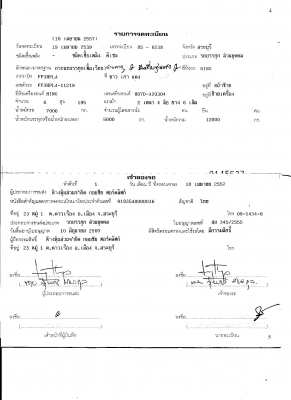 ขายรถ 6 ล้อ กะบะบรรทุกพื้นเรียบท้ายลาดยาว 7.20 เมตร ติดวินซ์ ขาช้าง หางปลา
