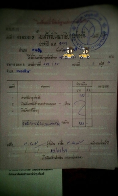 ขายที่ดิน อ.เลาขวัญ จ.กาญจนบุรี  ใบ ภบท.5