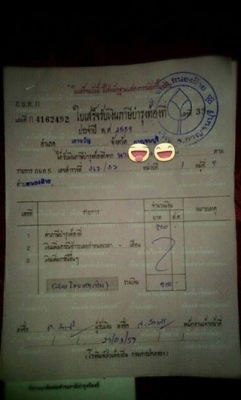 ขายที่ดิน อ.เลาขวัญ จ.กาญจนบุรี ใบ ภบท.5 ขายที่ดิน อ.เลาขวัญ จ.กาญจนบุรี ใบ ภบท.5