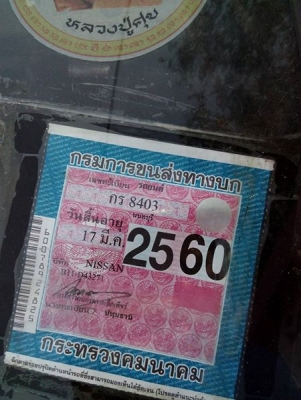 ขายนิสสัน  ซันนี่ b11