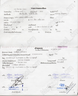 ขายลูกพ่วงดั้มเกษตร สามเพลา ขายลูกพ่วงดั้มเกษตร สามเพลา