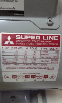 มอเตอร์ มิซู 1 แรง ไฟ 220 โวล์ ของใหม่คับ