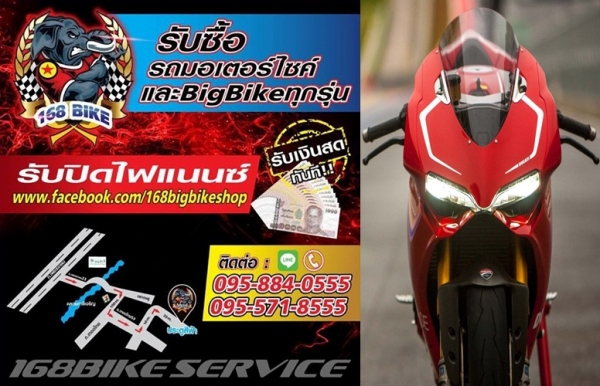 ต้องการขายBigbikeเชิญทางนี้คร้าบจ่ายเงินสดทันที ไปรับรถถึงที่ทั่วไทย