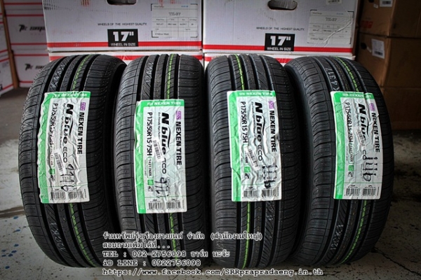 ยาง NEXEN Nblue ECO 175/50R15 ปี16 ราคาพิเศษ