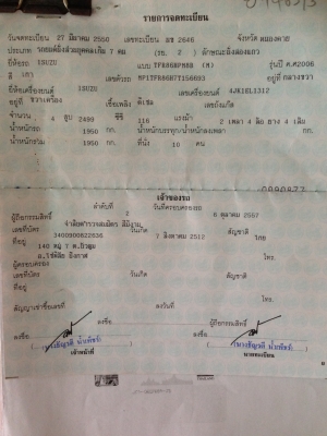 isuzu d-D-max hi-lander space cap2.5ปี50