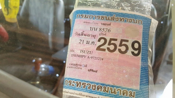 ขาย กระบะ อีซูซุ TFR ปี37 แอร์เย็น เพาเวอร์ เครื่องแน่น สภาพพร้อมวิ่งงาน เอกสารทะเบียนพร้อมโอน ขาย กระบะ อีซูซุ TFR ปี37 แอร์เย็น เพาเวอร์ เครื่องแน่น สภาพพร้อมวิ่งงาน เอกสารทะเบียนพร้อมโอน