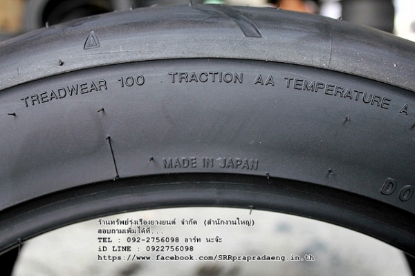 ยางซอฟๆ ยางเทพๆ TOYO R888 255/40R17 ปี16 ราคาพิเศษ