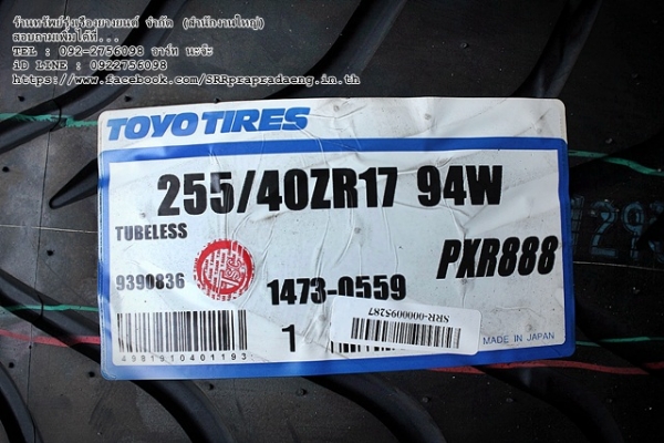 ยางซอฟๆ ยางเทพๆ TOYO R888 255/40R17 ปี16 ราคาพิเศษ