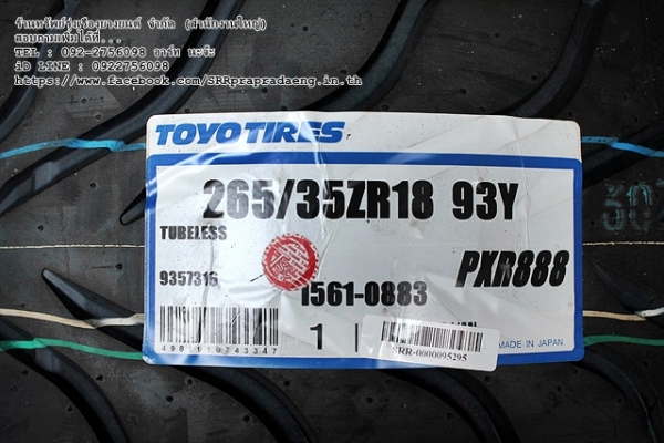 ยางซอฟๆ ยางเทพๆ TOYO R888 265/35R18 ปี16 ราคาพิเศษ