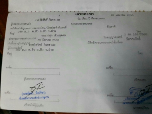 FC4J ยาว4.3ม. FC4J ยาว4.3ม.