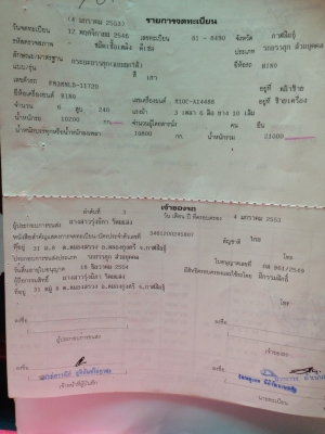 ขาย10ล้อดั๊มHino 3เพลา240แรงปี46