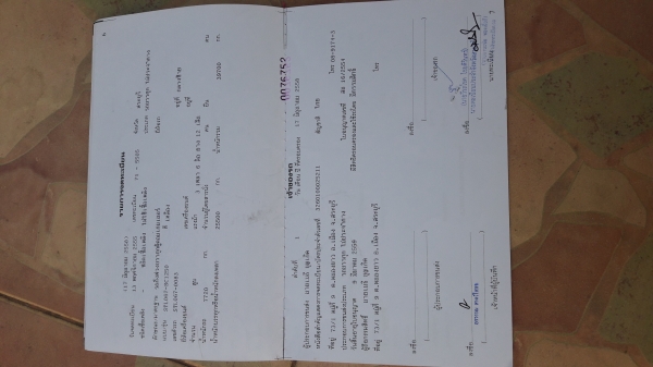 ขายด่วน!! หางก้างปลาสามเพลาแท้ st ยกล้อได้