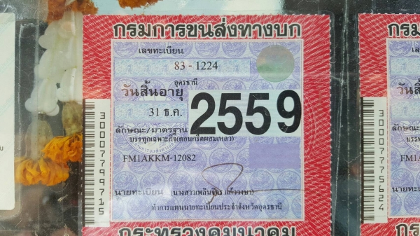 ขาย รถโม่ปูน 7 คิว HINO FM1A 344 ปี 52 คัสซีสวยตลอดเส้น เครื่องเดิม เกียร์เดิม ทะเบียนเต็มพร้อมโอน ขาย รถโม่ปูน 7 คิว HINO FM1A 344 ปี 52 คัสซีสวยตลอดเส้น เครื่องเดิม เกียร์เดิม ทะเบียนเต็มพร้อมโอน