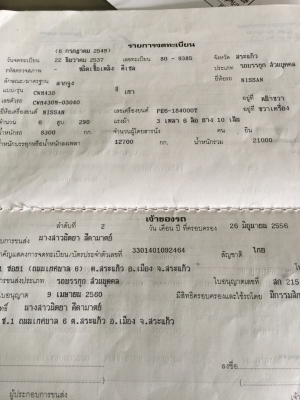 ขายหัวลาก. UD. CW430. สภาพสวยๆพร้อมใช้ ขายหัวลาก. UD. CW430. สภาพสวยๆพร้อมใช้