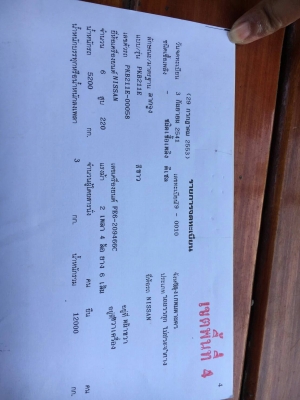 6 ล้อหัวลากนิสสัน