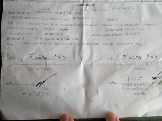 ขายรถหกล้อ ราคาถูก ติดต่อ 0810371003