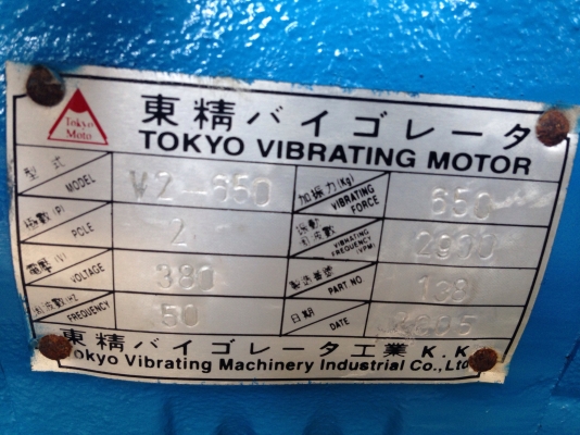 ขายมอเตอร์สั่น-เขย่า Tokyo Vibrating motor ขนาด 3/4HP. 2900rpm. สภาพสวยเดิมๆ ทำสีใหม่ วิ่งนิ่ม สั่นแ