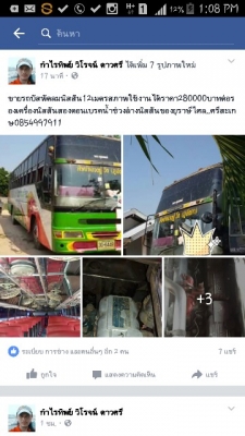 ขายรถบัสพัดลมนิสสัน12เมตรพร้อมใช้พร้อมโอนราคา280000บาท