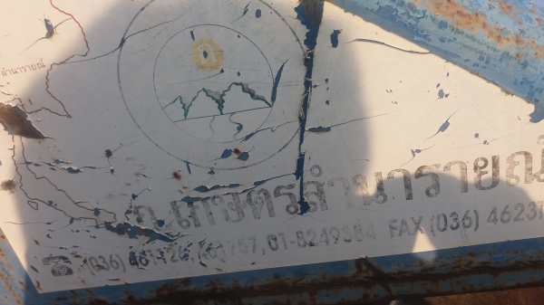 หางหกใบ26ก.เกษตรลำนารายณ์สภาพเดิมสวย