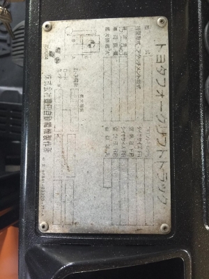 ขาย ฟอล์คลิฟต์ 2.5 ตัน TOYOTA 7FD25 รถนอก ดีเซล เสา 4 เมตร งาฮิ้ง