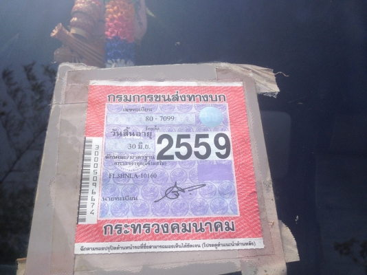 ฝากขาย  10 ล้อเพลาเดียว  HINO  FL3H  พร้อมงานวิ่งอาหารสัตว์ แบทาโก