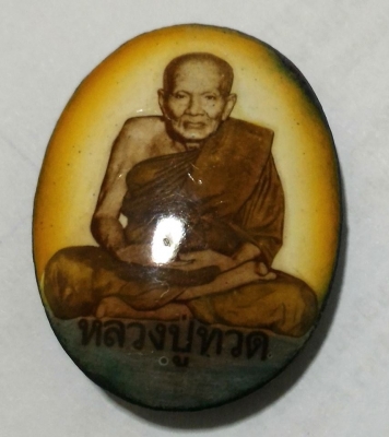 ล็อกเก็ตหลวงปู่ทวด วัดห้วยมงคลเก่า หลังอุดผงฝังตะกรุดและเม็ดพระธาตุ มงคลยิ่งนัก สภาพสวยเก่าเก็บ