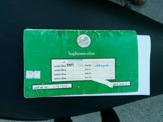 WAVE 100 ราคา 12000 บาท สนใจโทร 089-8859869 เดช