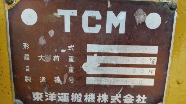 รถตักมือสอง/ TCM รุ่น STD30 เอวอ่อน สวยเต็มพร้อมใช้