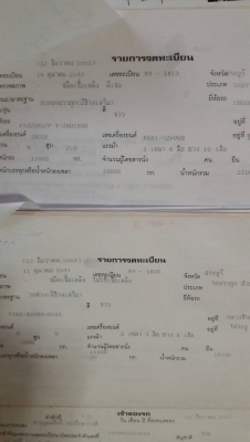 ขายรถบรรทุก270ดั้ม2เพลา