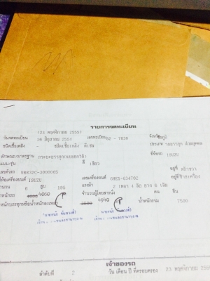 อีซูซุ NRR นอกแท้ 195 แรง 6HE1 โม่2.5 คิว ปั้มไดกิ้น ทะเบียนชุดโอน อีซูซุ NRR นอกแท้ 195 แรง 6HE1 โม่2.5 คิว ปั้มไดกิ้น ทะเบียนชุดโอน