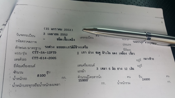 ขายรถพ่วง 24 ล้อ แม่-ลูก กระบะเนียมคอกเกษตรดั้ม อู่.ซี ที ทรัค ISUZU 360 ปี.52 รถสวย ราคา.2550000 ต่อรองกันครับ