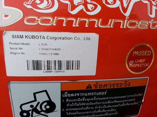 คูโบต้า L3008 4 WD ใบมีดดันหน้าตราช้าง