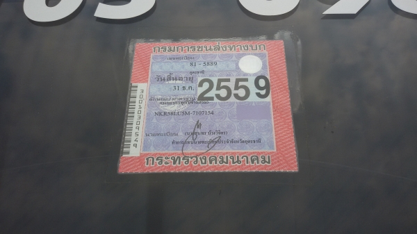 ISUZU NKR110 4.3 เมตร ห้าง (เจ้าของขายเอง)