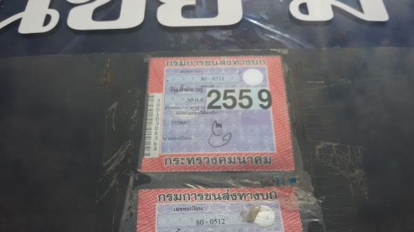 ISUZU KS21 110 แรง 4.3 x 2.0 เมตร(เจ้าของขายเอง)