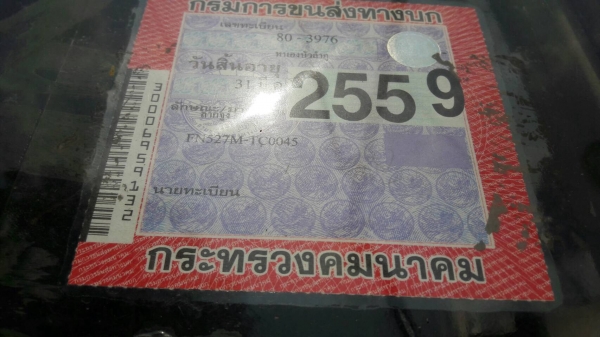 ขาย 10 ล้อหัวลาก ไอ้หลง FN527M-TC0045 ติดแก๊ส NGV 10 ถัง เครื่อง 6D16 เทอร์โบ 220 แรงม้า ช่วงล้อเท่ากับ 10 ล้อทั่วไป ทะเบียนครบพร้อมโอน ขาย 10 ล้อหัวลาก ไอ้หลง FN527M-TC0045 ติดแก๊ส NGV 10 ถัง เครื่อง 6D16 เทอร์โบ 220 แรงม้า ช่วงล้อเท่ากับ 10 ล้อทั่วไป ทะเบียนครบพร้อมโอน