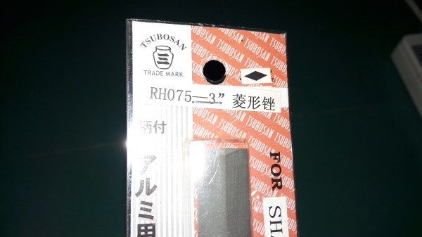 ขายตะไบขนนกญี่ปุ่นตราโอ่งTSUBOSAN Made in Japan. ขายตะไบขนนกญี่ปุ่นตราโอ่งTSUBOSAN Made in Japan.