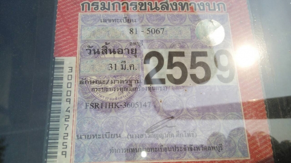 FSR11Hยาง900เครื่อง6BD1