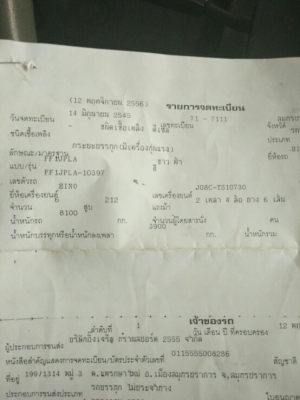 ขายรถ6ล้อติดเครน5ตันกระบะ6.5เมตร