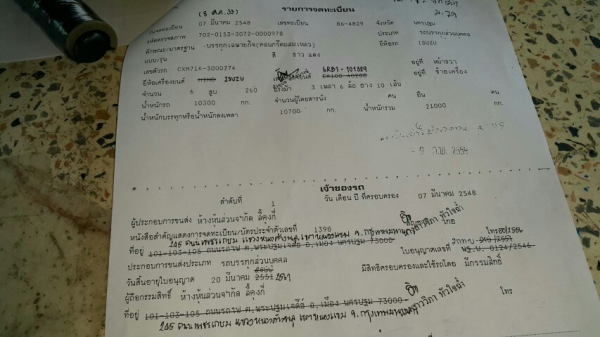 ขายรถโม่ปูนเครื่อง265แรงโม่ลิปเฮอขนาด7คิว