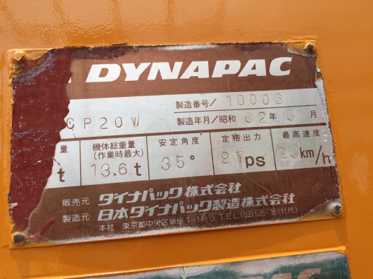 ขายด่วนรถบดล้อยาง7ล้อ DYNAPAC CP20W ตรวจเช็คพร้อมใช้ทำสี เล่มทะเบียน