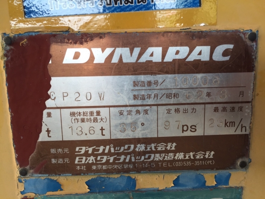 ขายด่วนรถบดล้อยาง7ล้อ DYNAPAC CP20W ตรวจเช็คพร้อมใช้ทำสี เล่มทะเบียน