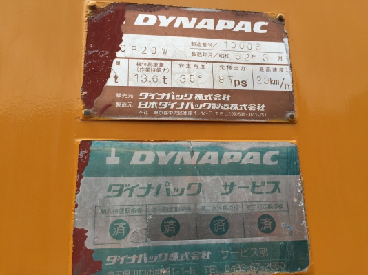 ขายด่วนรถบดล้อยาง7ล้อ DYNAPAC CP20W ตรวจเช็คพร้อมใช้ทำสี เล่มทะเบียน