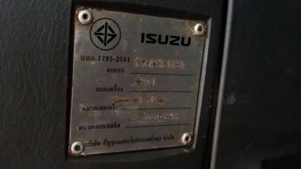 ขายรถพ่วง 22ล้อ  isuzu  แม็คโหลด  320  ปี51ราคา 1,950,000 บาท