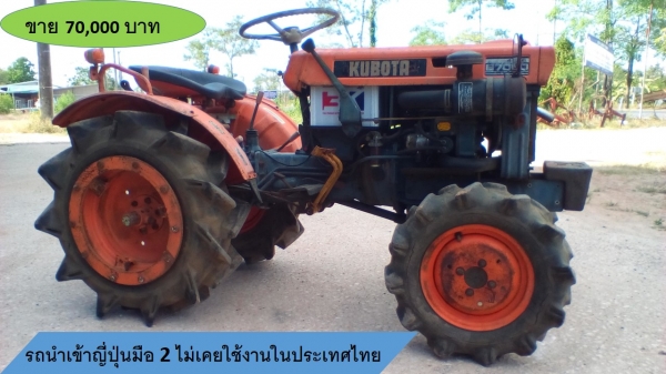 Kubota B 7000