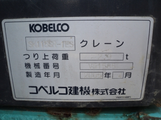 ขายครับ SK115SR-1ES # YV04-03157  มือสองแท้ญี่ปุ่น