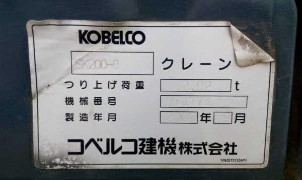 ขายครับ SK200-8 YN11 ของดีจากญี่ปุ่น ครับ